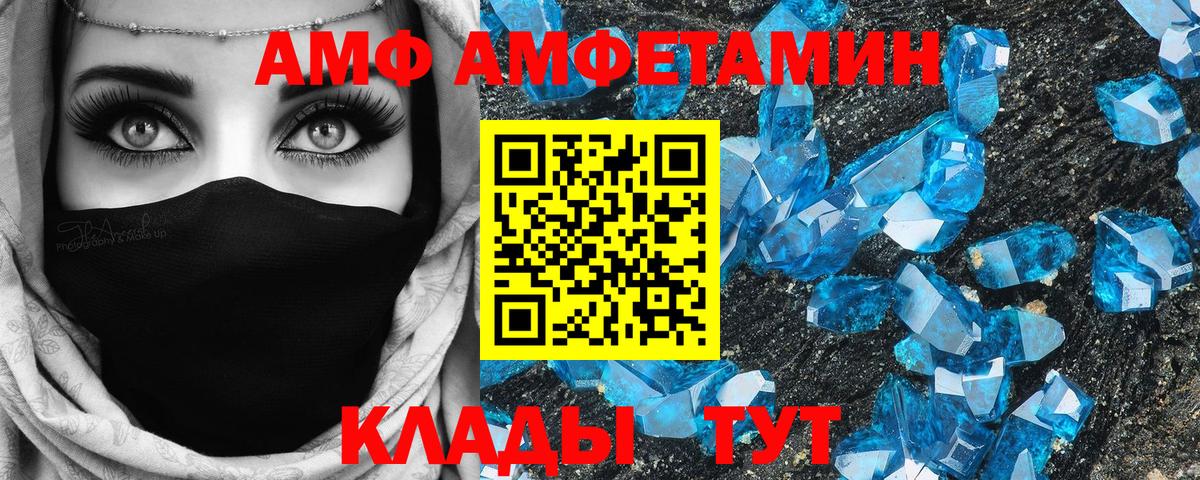 АМФЕТАМИН VHQ Обь