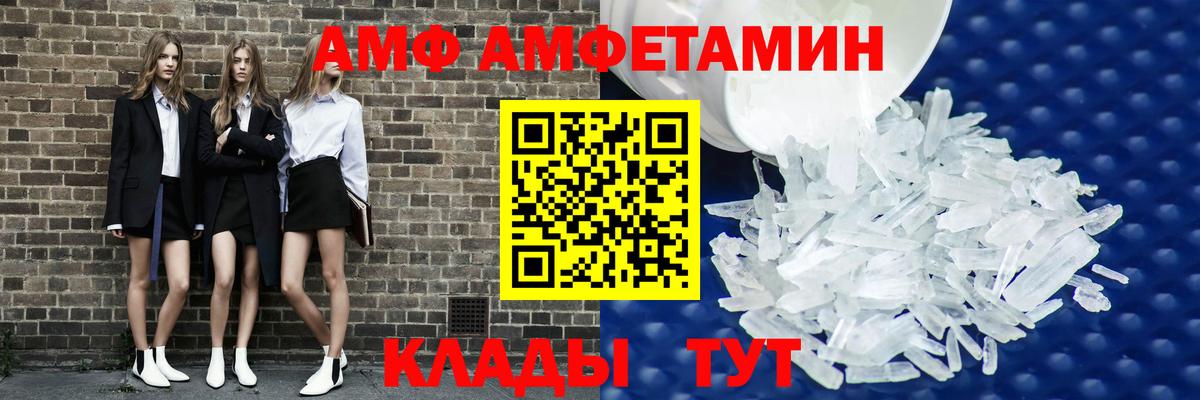 АМФЕТАМИН  АМФЕТАМИН  Вход с VPN  Обь  АМФЕТАМИН Premium 