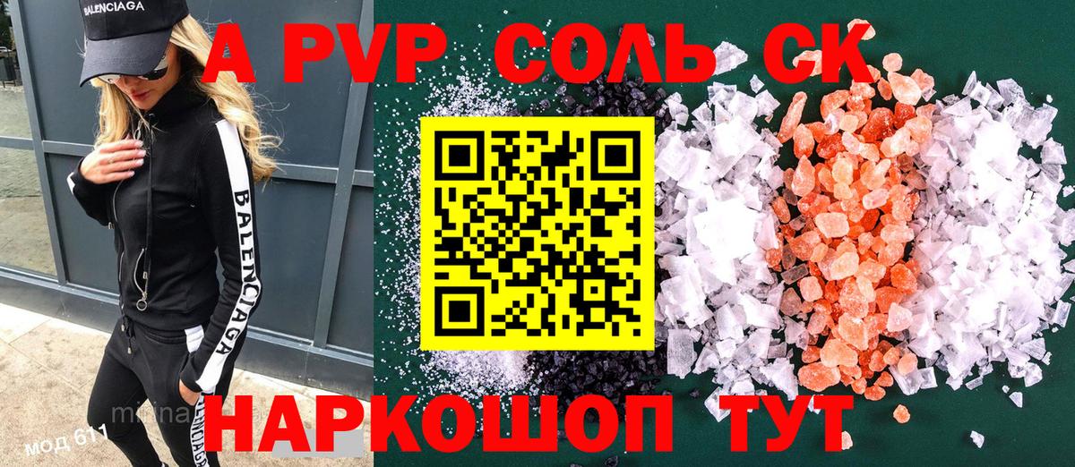 где продают наркотики  A PVP Соль  A-PVP  A PVP Соль  Вход с VPN  Alpha PVP кристаллы  Обь 