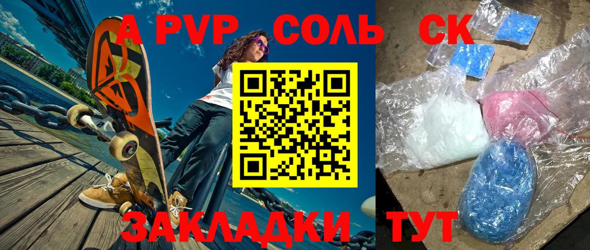 A-PVP СК КРИС Обь