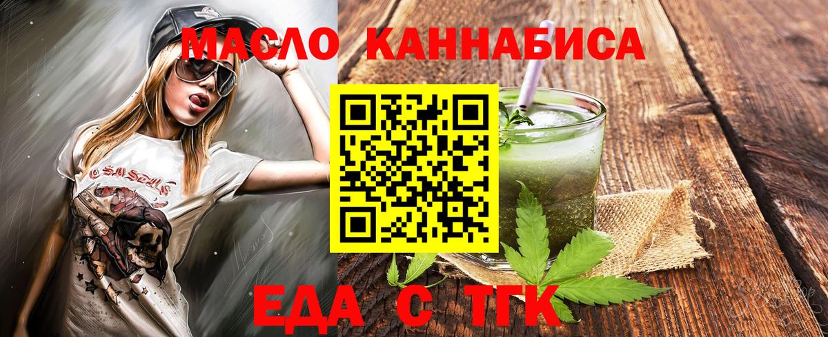Cannafood марихуана Обь