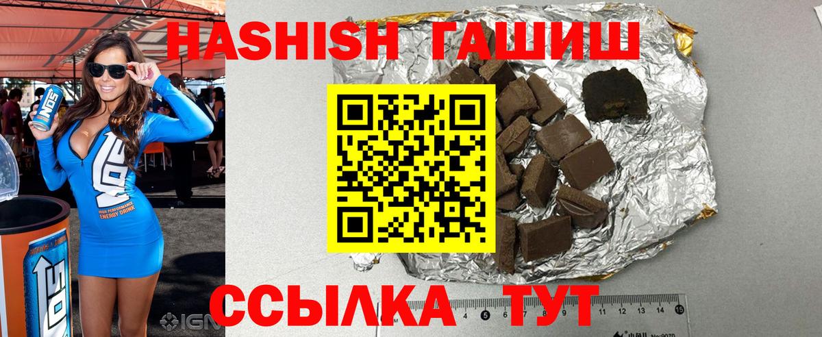 ГАШ VHQ  Вход с VPN  ГАШ ice o lator  Обь 