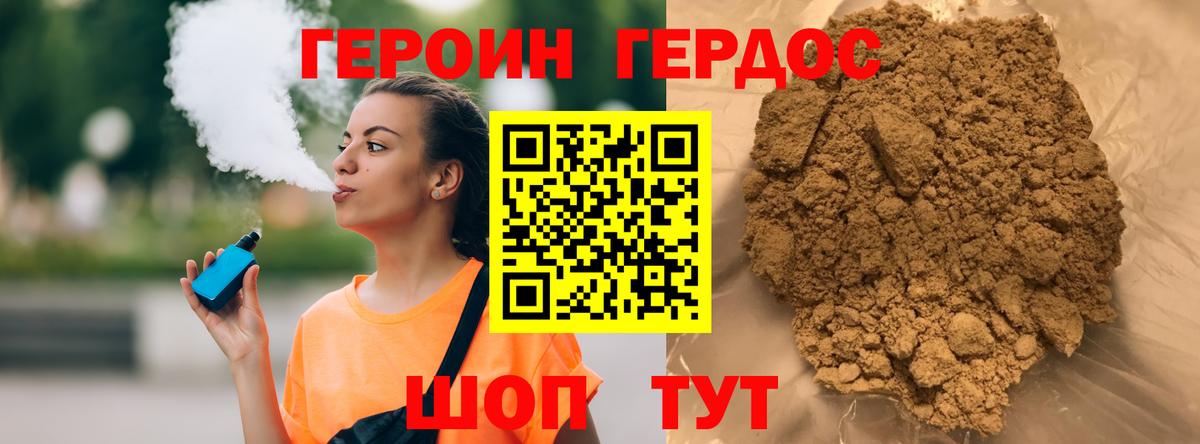 ГЕРОИН  Вход с VPN  Обь  ГЕРОИН афганец 
