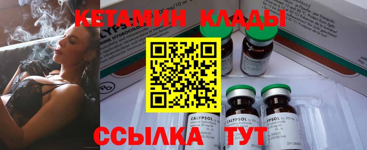 Кетамин VHQ  Вход с VPN  Обь  hydra сайт  КЕТАМИН ketamine 