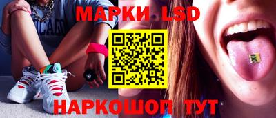 марки lsd Железноводск