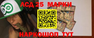 марки lsd Железноводск