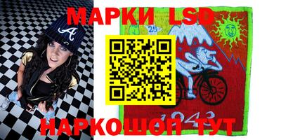 марки lsd Железноводск