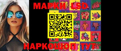марки lsd Железноводск