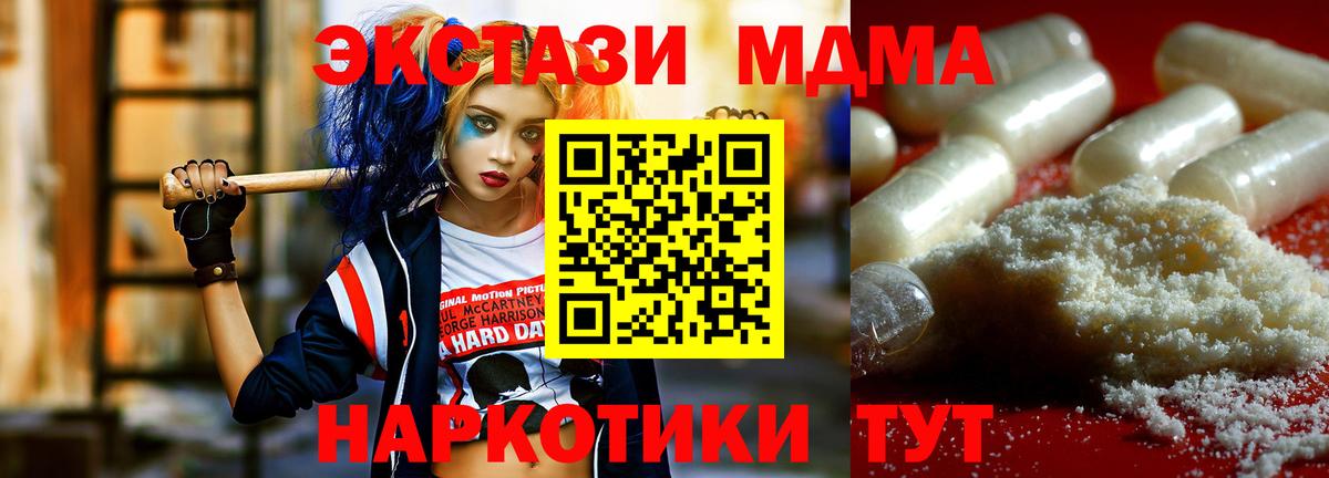МДМА crystal Обь