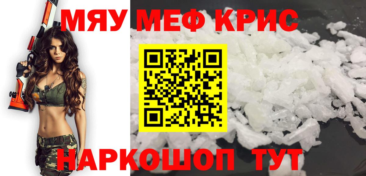 Мефедрон VHQ  Вход с VPN  Обь  МЯУ-МЯУ  Меф VHQ 