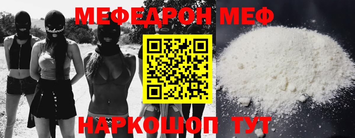 МЕФ мука Обь