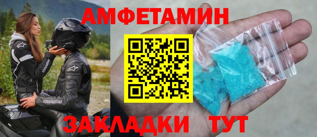 Первитин винт Обь