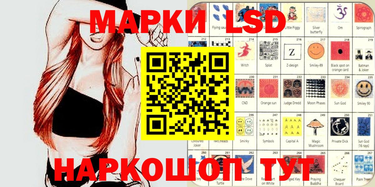 Обь  Марки NBOMe 1,5мг  Марки 25I-NBOMe  Вход с VPN 