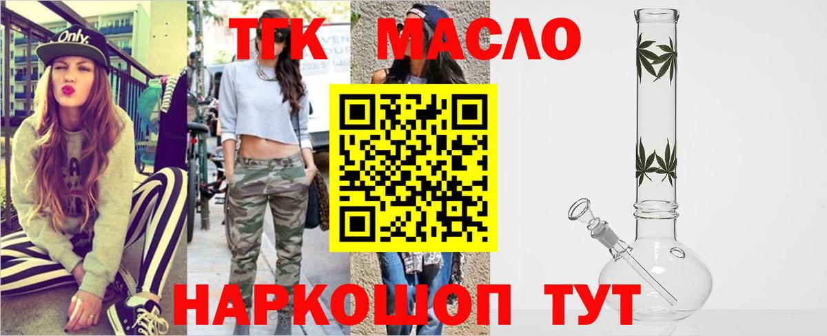 ТГК жижа Обь