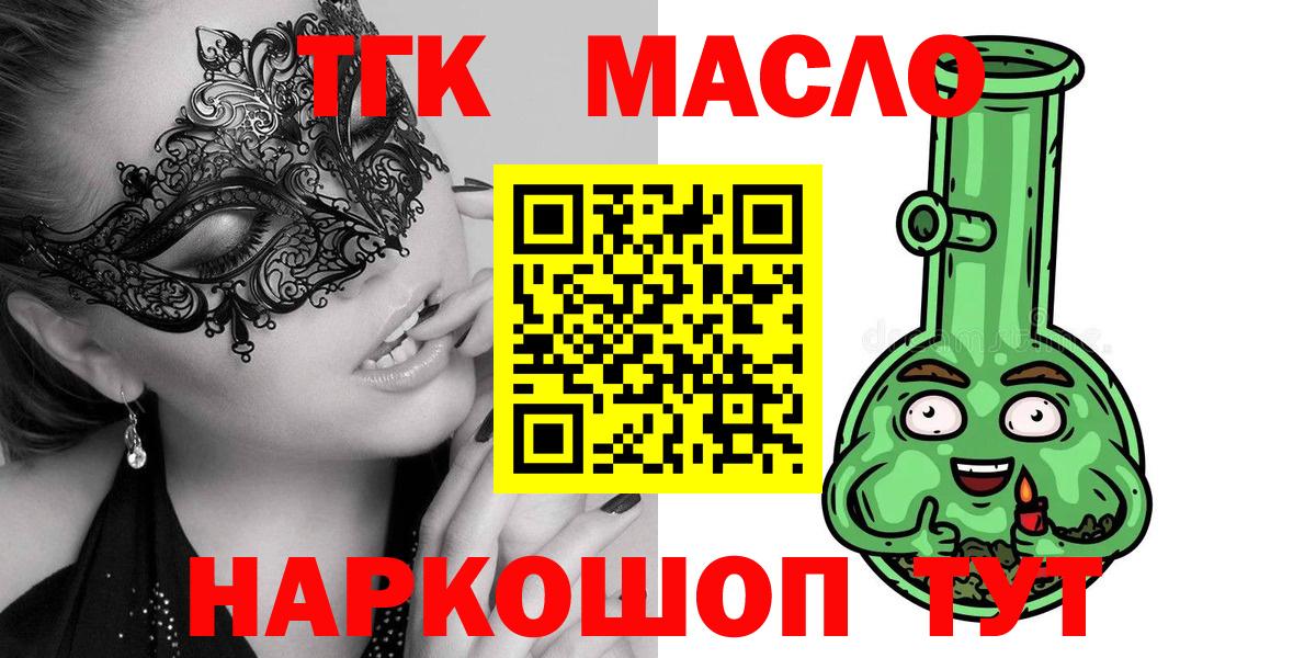 Обь  Дистиллят ТГК жижа  Вход с VPN 