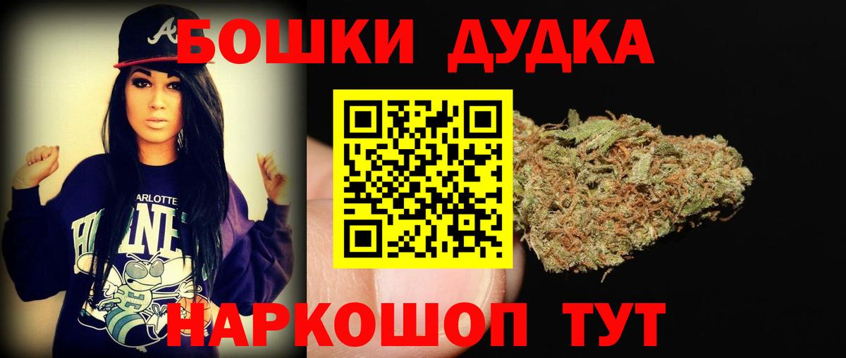 МАРИХУАНА план  Вход с VPN  Бошки марихуана индика  Обь  Бошки Шишки конопля 
